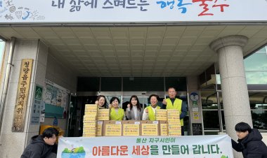 지구시민연합 울주군지회, 청량읍 취약계층 간편식 전달