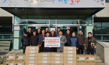 보라컨트리클럽, 삼동면 취약계층 설맞이 선물세트 전달