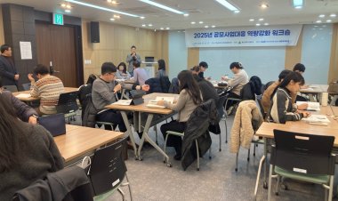 울주군, 2025년 공모사업 대응 역량강화 워크숍 실시