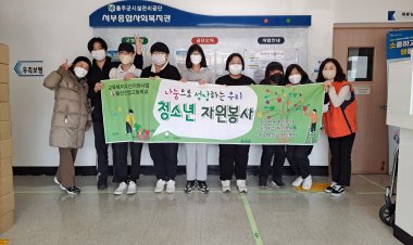 학교에서 배운 기술로 이웃에게 봉사