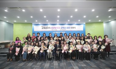 울산교육청, 교육공무직 정년퇴직자 52명 표창