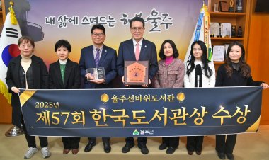 울주선바위도서관, 제57회 한국도서관상 수상