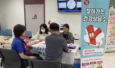 울주군 남부통합보건지소, 읍면 찾아가는 건강상담소 운영