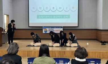 삼동면 주민자치위원회, 역량강화교육 실시