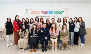 동구, 다문화가족과 함께하는 간담회 개최