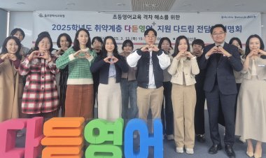 취약계층 영어 교육 격차 해소, ‘다듣영어+’ 확대