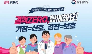 울주군보건소, ‘제15회 결핵예방의 날’ 홍보주간 운영