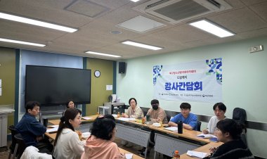 울산북구청소년문화의 집 방과후아카데미 2025 1차 강사간담회 진행