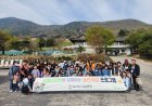 동구 드림스타트 농촌 체험 프로그램 진행