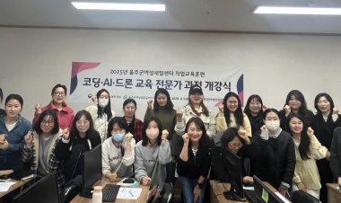 울주군여성새로일하기센터, 코딩·AI·드론 교육 전문가과정 개강