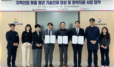 지역대학과 손잡고 맞춤형 기술 인재 양성