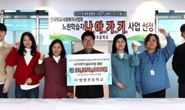 “맞춤 지원으로 느린학습자 사회 적응력 키워요