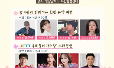 울주군, 2025 영남알프스 힐링음악회 행사 개최