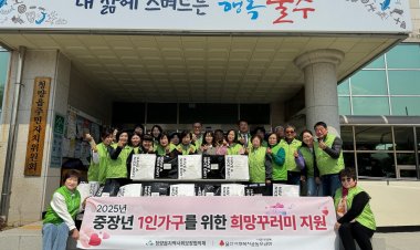 청량읍 지역사회보장협의체, 중장년 1인가구 희망꾸러미 지원