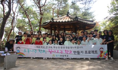 방기초, 자연 속 놀이공간‘솔마루 놀이터’ 조성