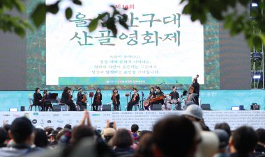 제14회 울산 반구대 산골영화제 성료