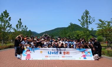 울주군 청소년상담복지센터, 청소년 사회성 향상 캠프 개최