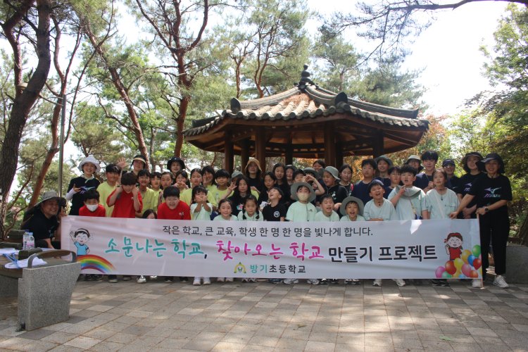 방기초, 자연 속 놀이공간‘솔마루 놀이터’ 조성