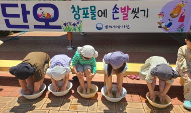 ‘단오맞이’ 전통문화 체험행사 열려