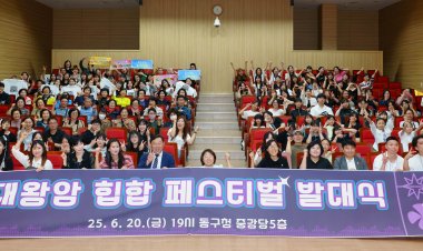 2025 대왕암힙합페스티벌 발대식 개최