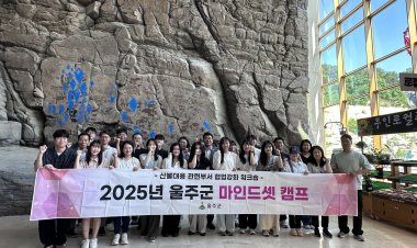 울주군, 산불 대응 부서 공무원 마인드셋 캠프 2기 운영