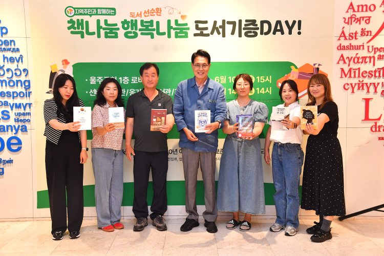 울주군, 도서 선순환 ‘책나눔 행복나눔’ 도서 기증데이 운영