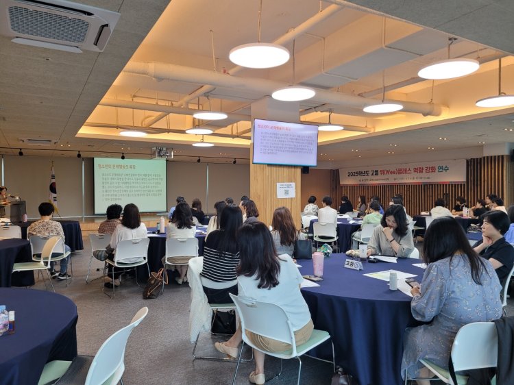 울산교육청, 고등 위 클래스 상담교사 위기상황 대처 역량 높여