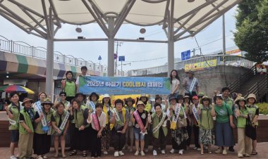 울주군·그린리더울주군협의회, 하절기 쿨맵시 캠페인