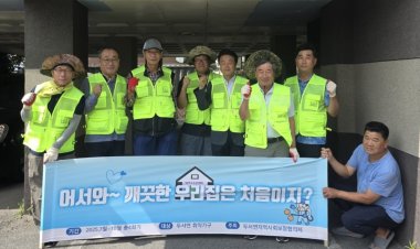 두서면 지역사회보장협의체, 취약가구 방역봉사 실시