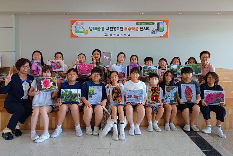 남산초, ‘아름다운 숲 우리학교’ 사진전 열어