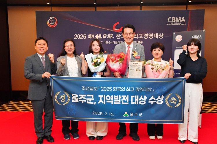 이순걸 울주군수, ‘2025 한국의 최고 경영대상’ 수상