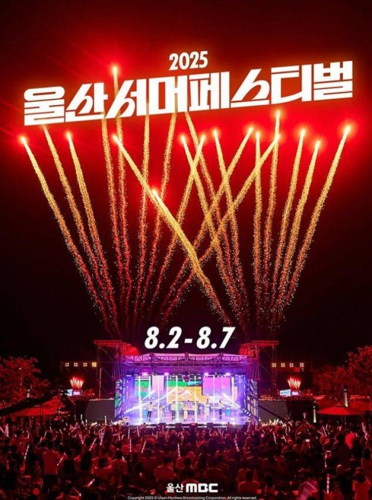울산 대표음악축제 ‘2025 울산서머페스티벌’ 8월 개막