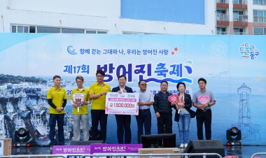 동구 제17회 방어진축제 성황리에 마쳐