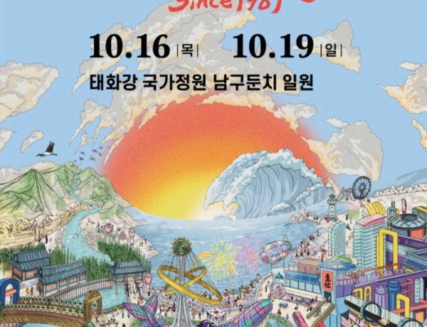 8개국 13개 해외자매·우호도시 대표단  ‘2025 울산공업축제’참가 위해 울산 방문