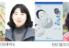 제19회 서덕출문학상 수상작 선정
