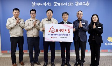 롯데정밀화학,  울산교육청에 결식아동 지원금 5백만 원 전달