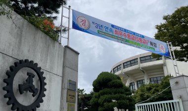 울산공고, 일학습병행 성과 평가 3년 연속 최고 등급