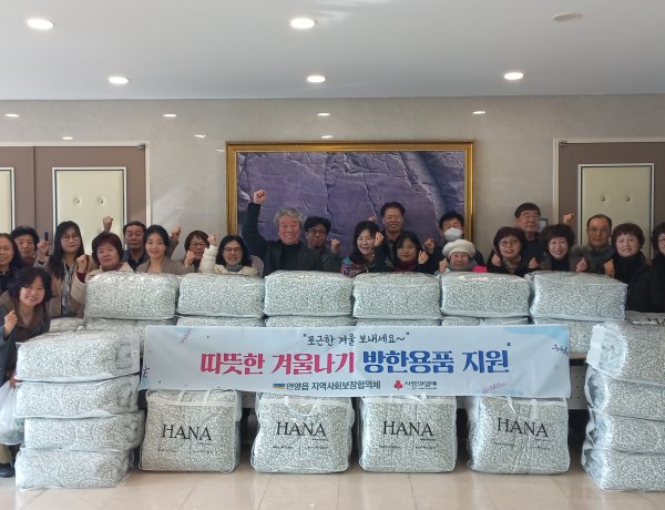 언양읍 지역사회보장협의체, 취약계층 겨울나기 방한용품 전달