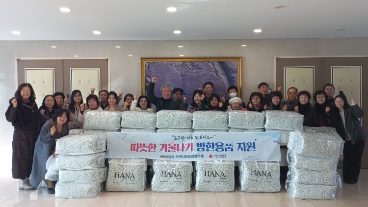 언양읍 지역사회보장협의체, 취약계층 겨울나기 방한용품 전달