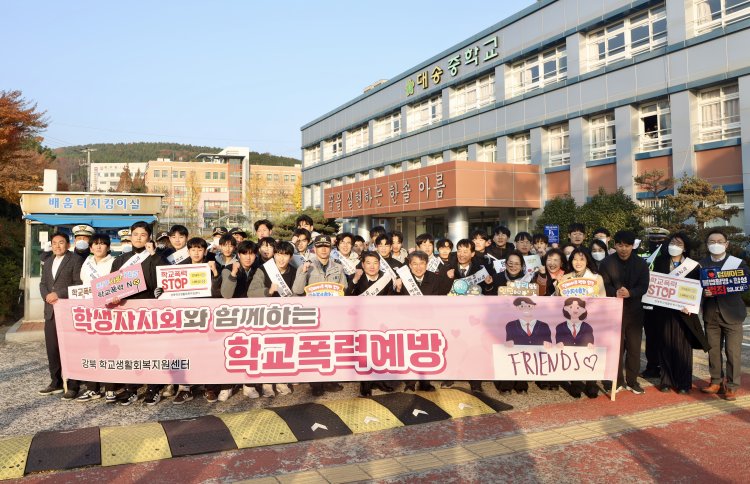 천창수 교육감,  대송중 학생들과 등굣길 학교폭력 예방 활동 펼쳐