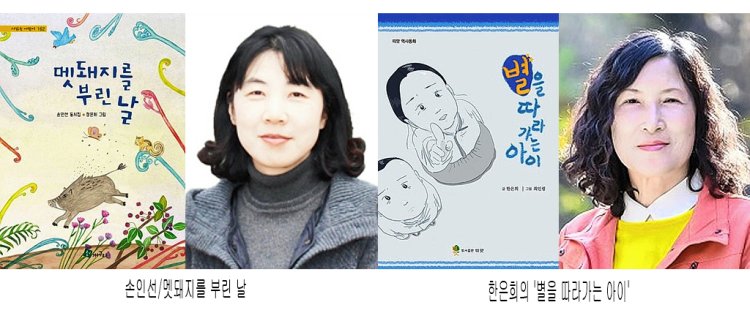 제19회 서덕출문학상 수상작 선정