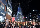 중구, 성탄절 크리스마스 트리 및 경관조명 점등식 개최