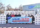 중울산농협, 지역사랑 백미·김장김치 나눔 축제 진행