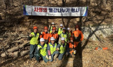 울주군, 숲가꾸기 사업 부산물 활용 취약계층 목재 지원
