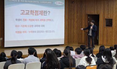 고교학점제 대비 중3 맞춤형 진로·학업 설계 지원