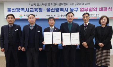 동구 남목초,  학교와 주민이 함께 누리는 복합 공간으로 조성