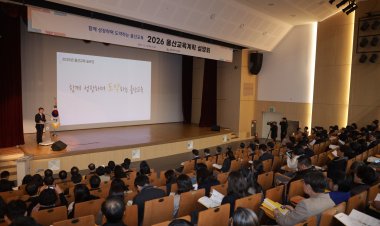 함께 성장하며 도약하는 울산교육