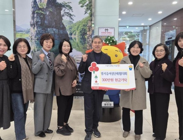 범서읍 여성단체협의회, 지역 저소득가정 성금 기탁