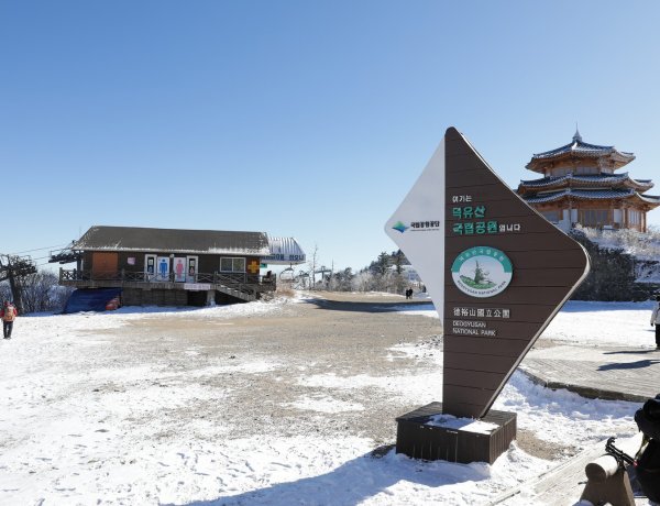 겨울 덕유산 케이블카 여행