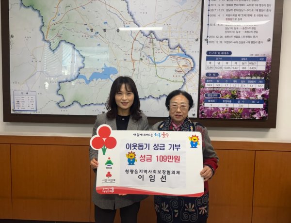 청량읍, 연말 온정의 손길 잇따라